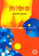 Sroshtar Sholipik Hath image