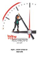 Time Management image