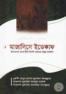 Majalise Itekaf (Itekaf Prodotto Dwini Imani Boyaner Somriddho Songkolon) image