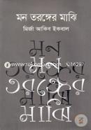 Mon Toronger Majhi image