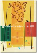 গল্পের শহর image