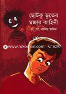Chotku Bhuter Mojar Kahini image