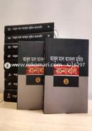 Rochonaboli (1 Theke 10 Khondho) image