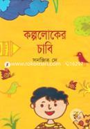 Kolploker Chabe image