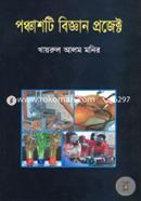 Ponchashti Biggan Project image