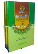Kashoful Bari Amma Fi Sohihil Bukhari 14 15 image