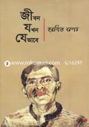 Jibon Jhekhane Jhevabe image