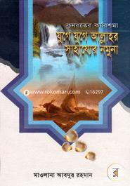 Kudorter Karishama image