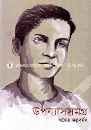 Upnyasnsamagraa image