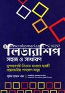 Leadership Sohoj O Sadharon image