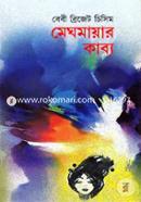 Meghmayar Kabby image