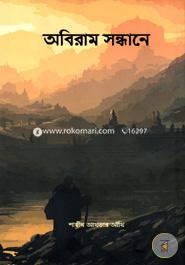 Obiram Shondhane image