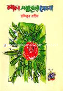 Lal Sobujer Mela image