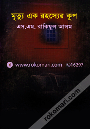 Mrithru Ak Rahasser Kup image