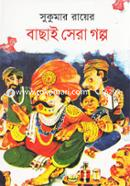 Bachai Sera Golpo image