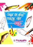 Eso Rong Kori Ache Jhoto: Mach image