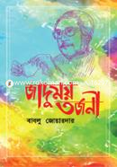 Jadumoy Torjoni image