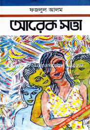 Arek Satta image