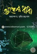 Ongker Dhadha image
