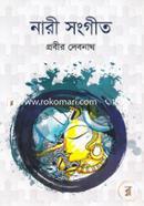 Nari Songeet image