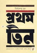Prothom Teen image