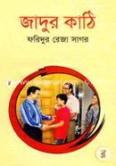 Jadur Kathi image