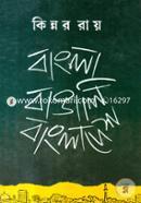 Bangla Bangali Bangladesh image