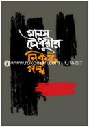 Manos Chowdhuryr Nikristo Golpo image