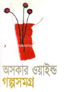 Askar Oield Golpo somogro image