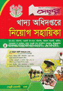 Century Kaddo Odhidoptore Niyog Sohayika image
