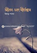 Jibon Ebong Dirghoshwas image