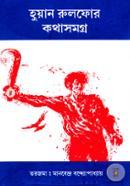 Huan Rulphor Kothasomogro image