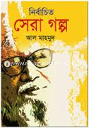 Nirbachoto Shara Golpo image