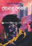 Sonar Shekal image