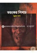 Bhayongkar Pishach image