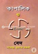 Kapalik O Bed image