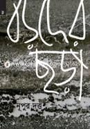 Boroder Chora image