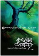 Koborer Obostha image