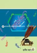 Arbi Hater Lekha image