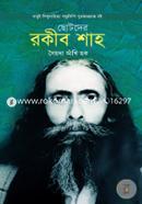 Chotoder Rokib Shah image