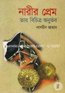 Narir Prem Tar Bicitra Onuvob image