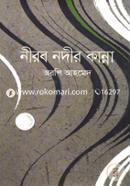 Nirob Nodir Kanna image