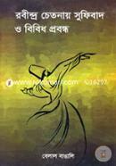 Robindro cetonay chufibad o bibidh probondho image