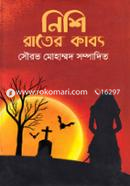 Nishi Rater Kabyo image