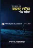 Ondhokar Periye image