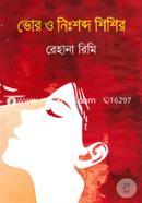 Voor O Nissobdo Shishir image