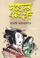 Sohudora Ebong Kobi image