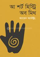 a short history of myth image