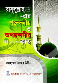 Rasulullah Sm. Er Pochondoniy O Opochondoniy Kaj image