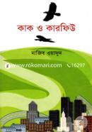 Kak O Karfuw image